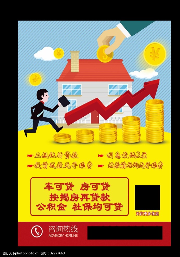 私人贷款联系方式. 贷款服务. 私人借款咨询